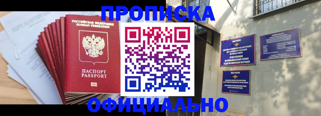 временная регистрация для всех в Рубцовске