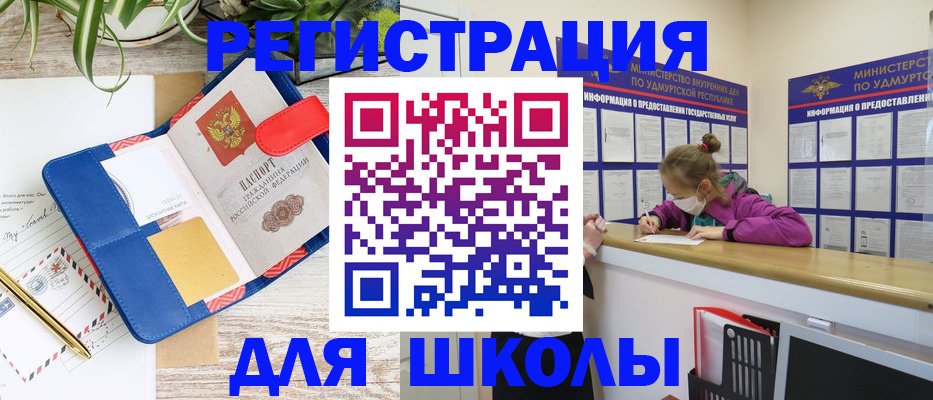 временная прописка в Рубцовске