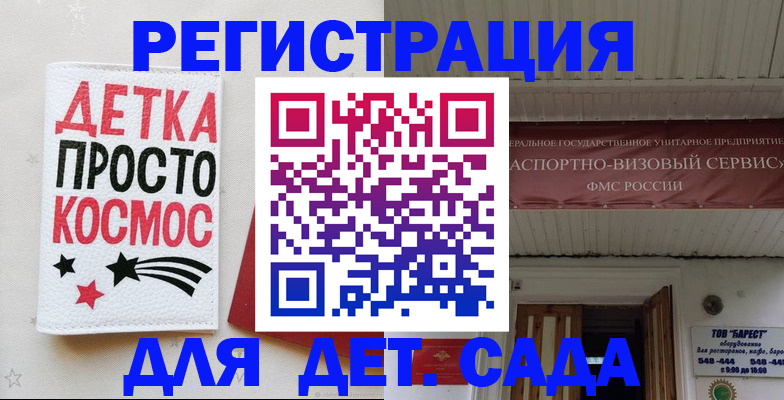 временная регистрация надежно в Рубцовске