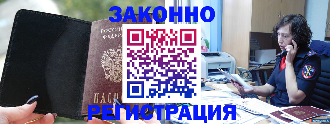 регистрация для школы в Рубцовске